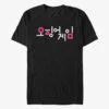 Squid Game Korean Title T-Shirt