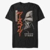 Star Wars Darth Vader Portrait In Japanese T-Shirt